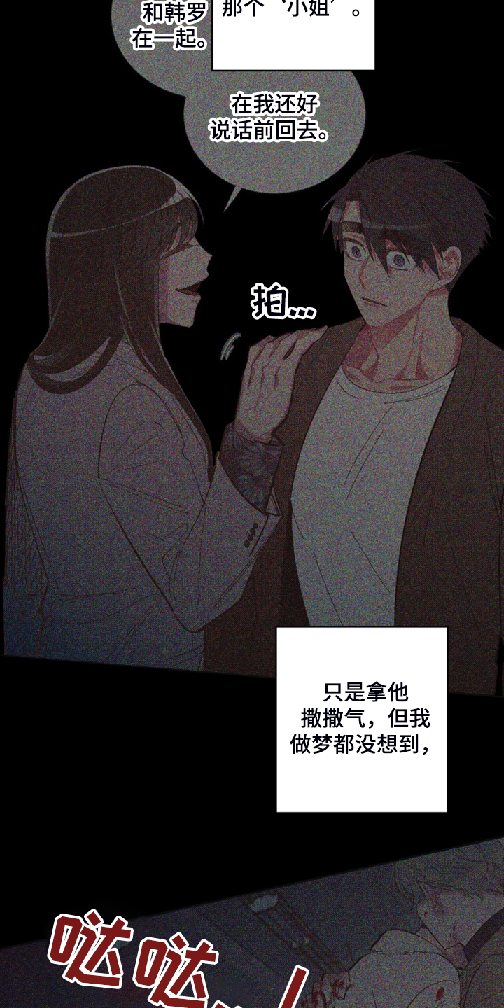 《爱在来世》漫画最新章节第80章：【第二季】折磨结束免费下拉式在线观看章节第【20】张图片