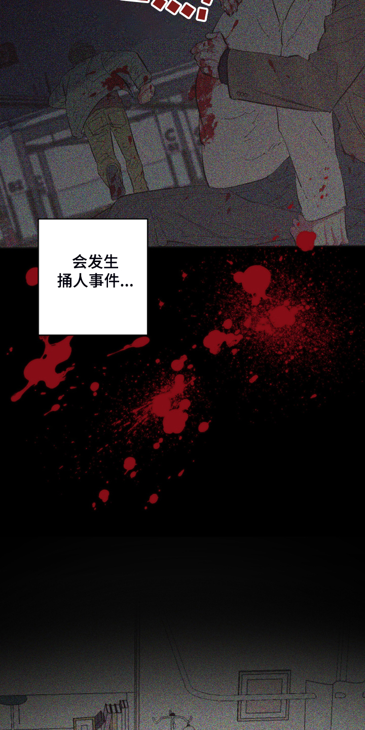 《爱在来世》漫画最新章节第80章：【第二季】折磨结束免费下拉式在线观看章节第【19】张图片