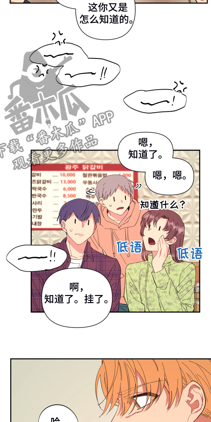 《爱在来世》漫画最新章节第81章：【第二季】你居然来了免费下拉式在线观看章节第【7】张图片