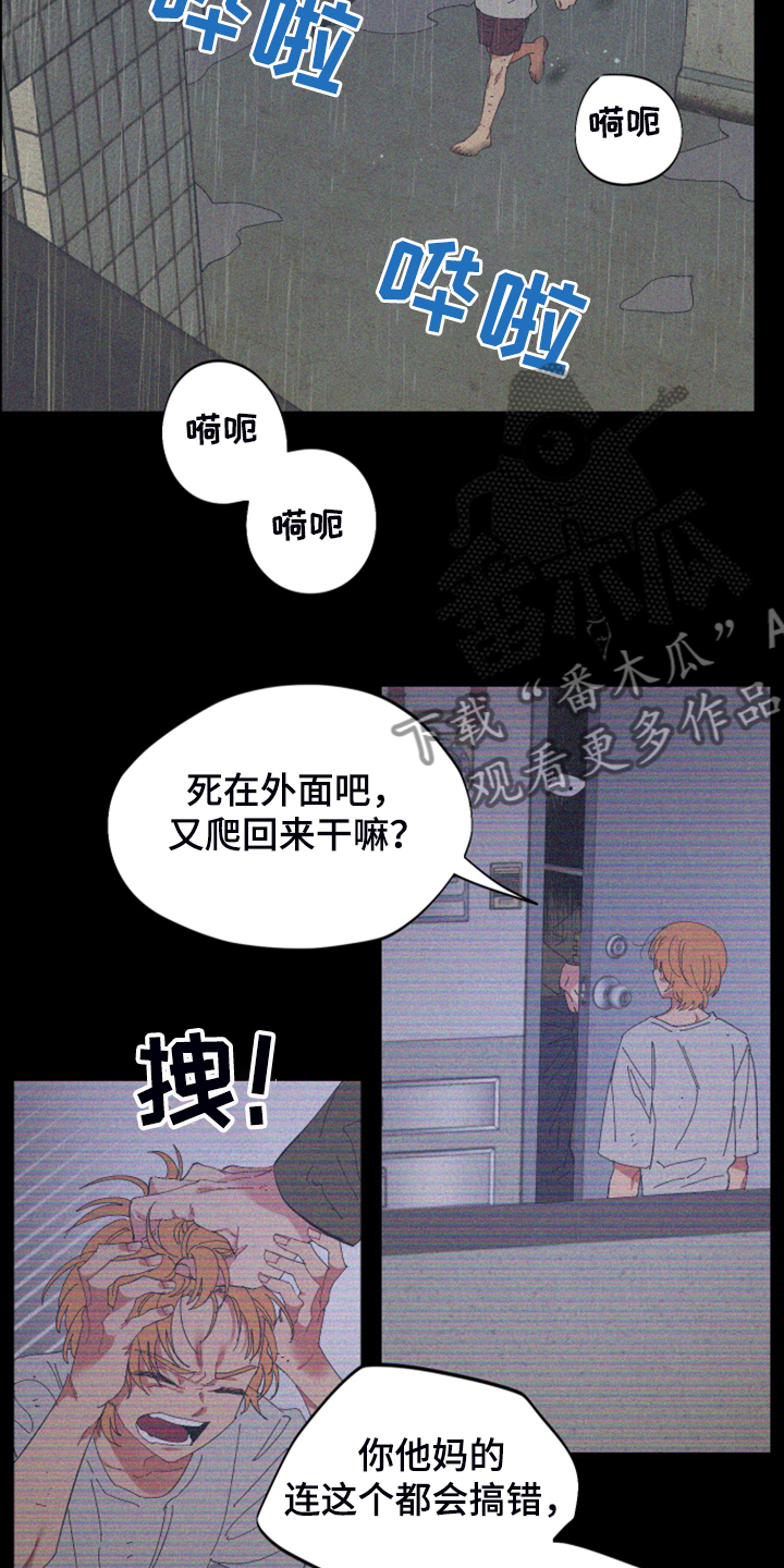 《爱在来世》漫画最新章节第82章：【第二季】小屁孩不能喝酒免费下拉式在线观看章节第【14】张图片