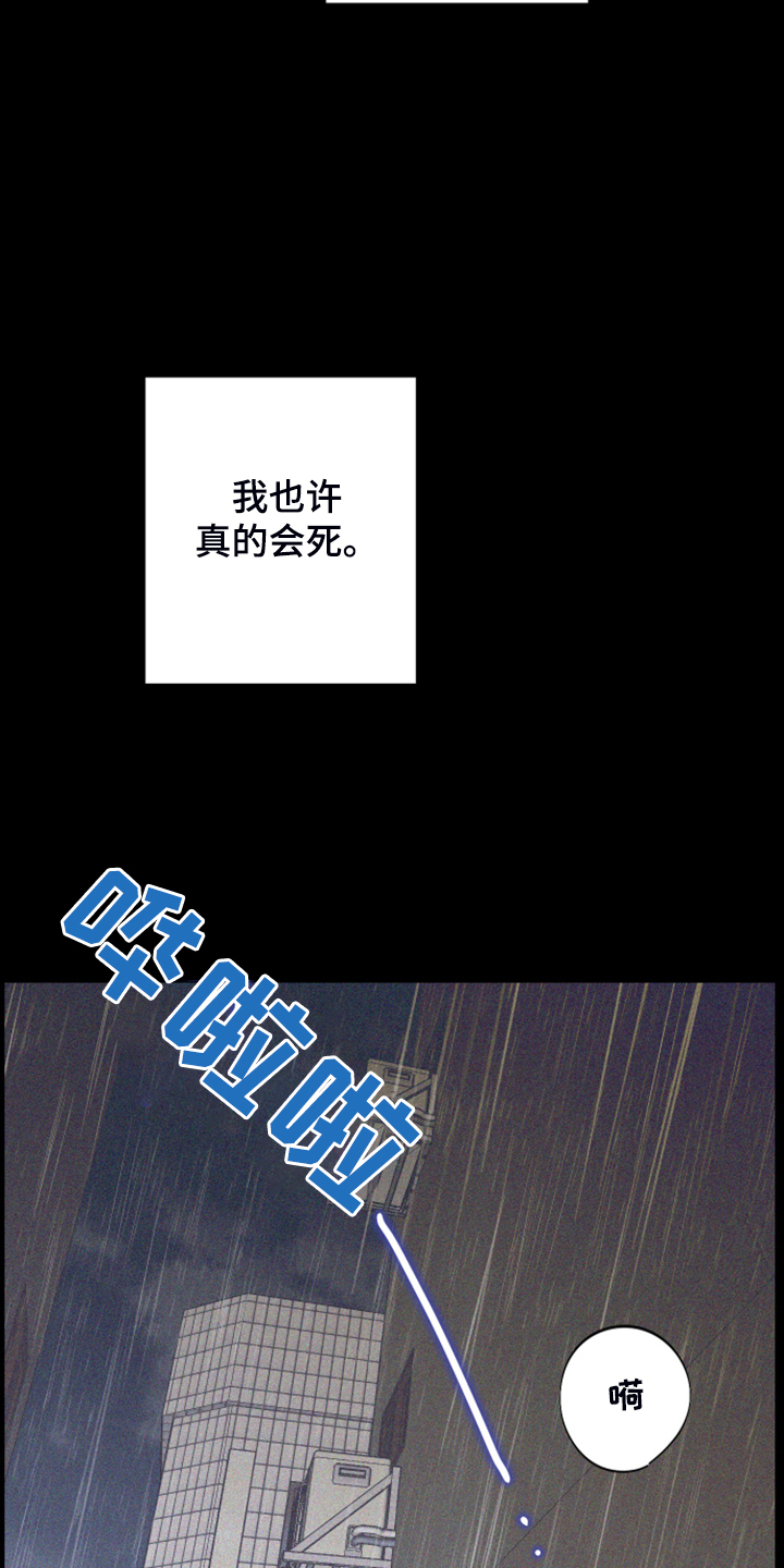 《爱在来世》漫画最新章节第82章：【第二季】小屁孩不能喝酒免费下拉式在线观看章节第【16】张图片