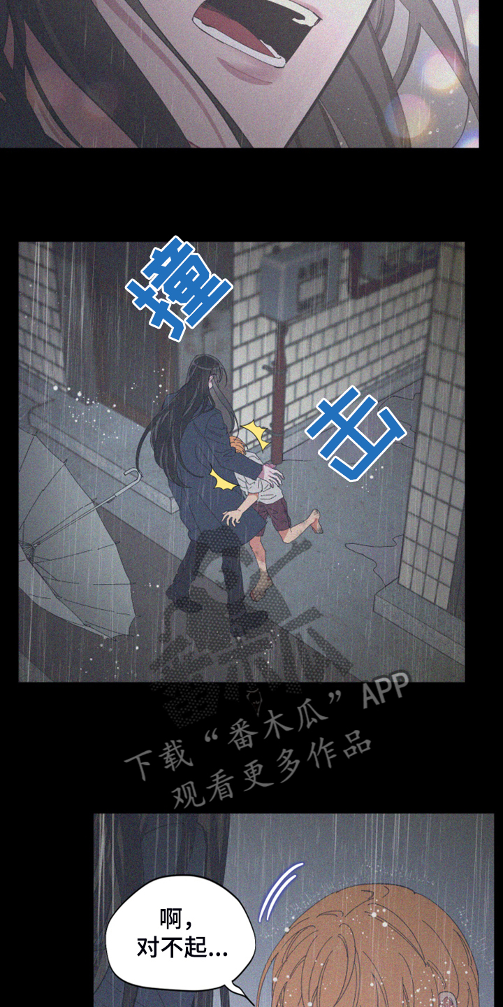 《爱在来世》漫画最新章节第82章：【第二季】小屁孩不能喝酒免费下拉式在线观看章节第【5】张图片