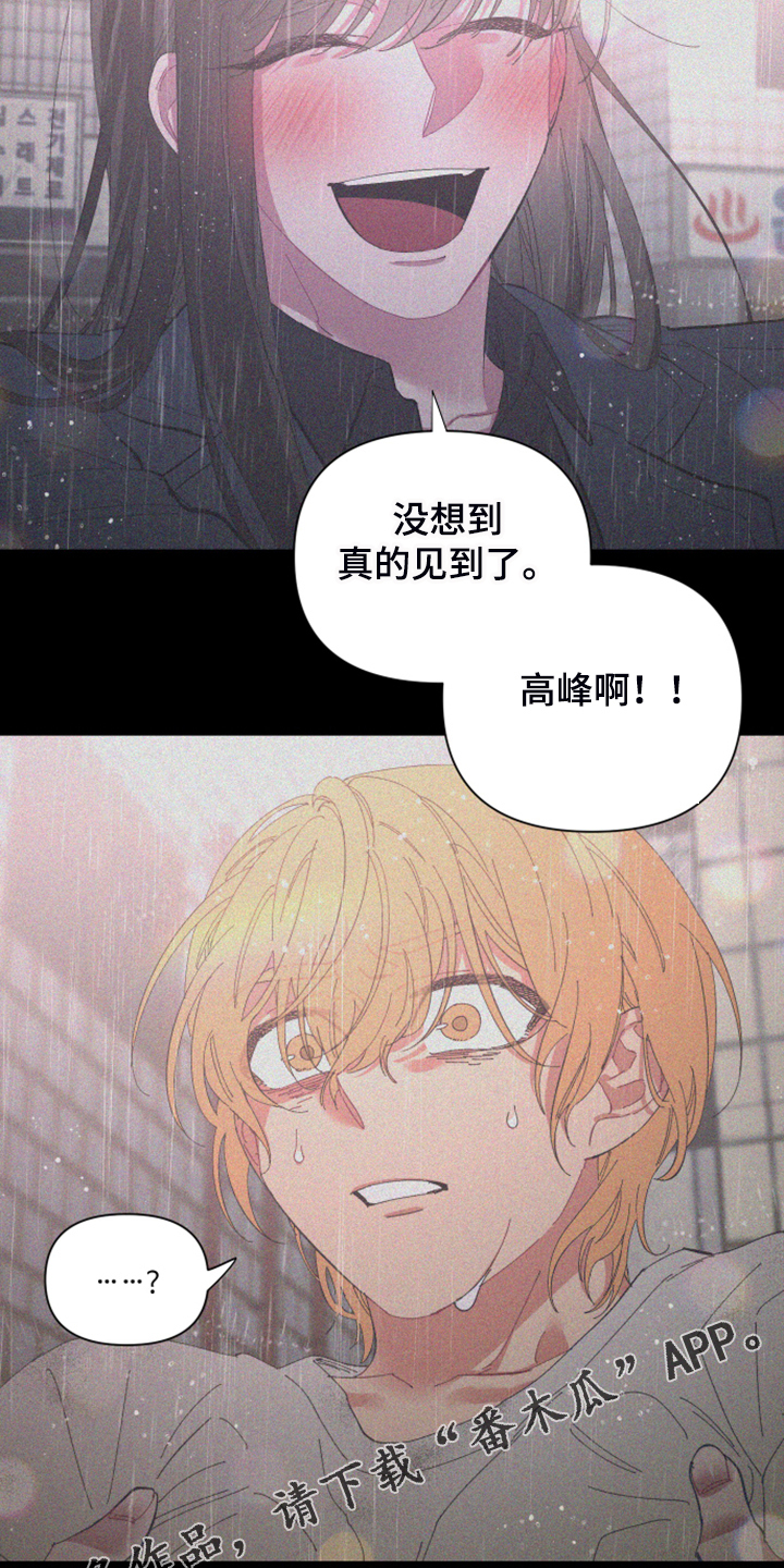 《爱在来世》漫画最新章节第82章：【第二季】小屁孩不能喝酒免费下拉式在线观看章节第【2】张图片