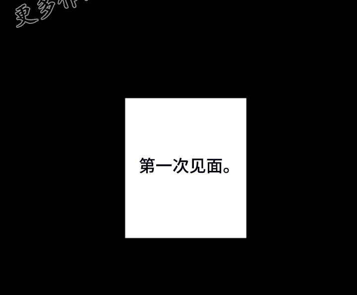 《爱在来世》漫画最新章节第82章：【第二季】小屁孩不能喝酒免费下拉式在线观看章节第【1】张图片