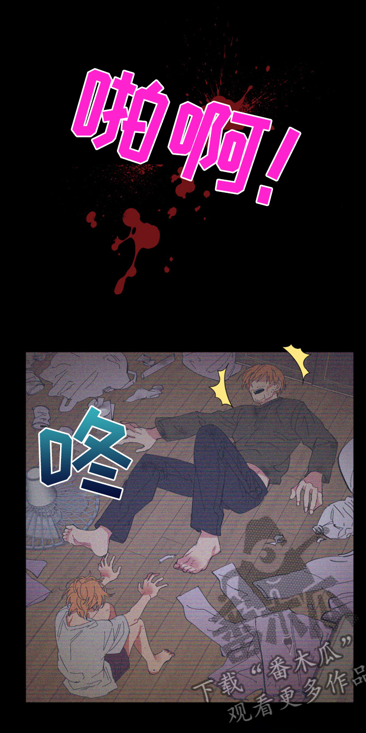 《爱在来世》漫画最新章节第82章：【第二季】小屁孩不能喝酒免费下拉式在线观看章节第【12】张图片