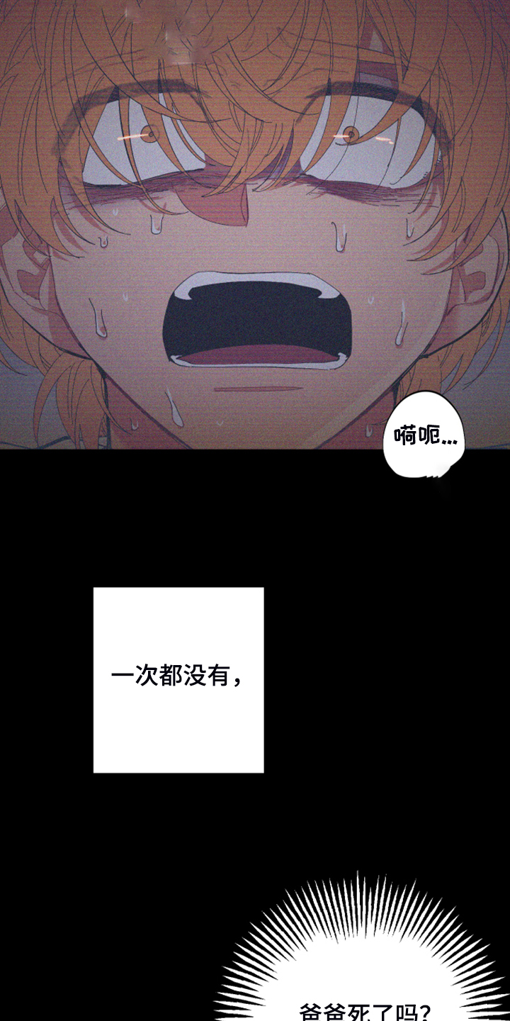 《爱在来世》漫画最新章节第82章：【第二季】小屁孩不能喝酒免费下拉式在线观看章节第【10】张图片