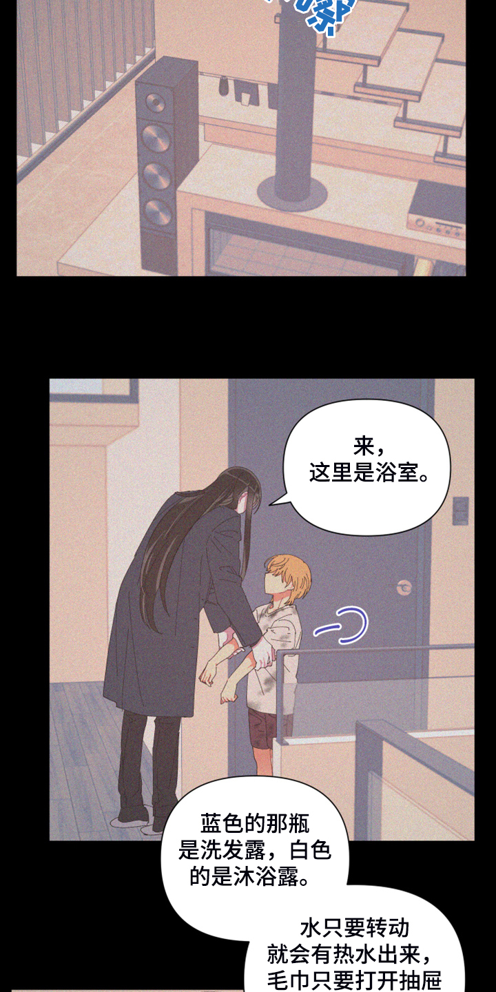 《爱在来世》漫画最新章节第83章：【第二季】跟她回家免费下拉式在线观看章节第【12】张图片