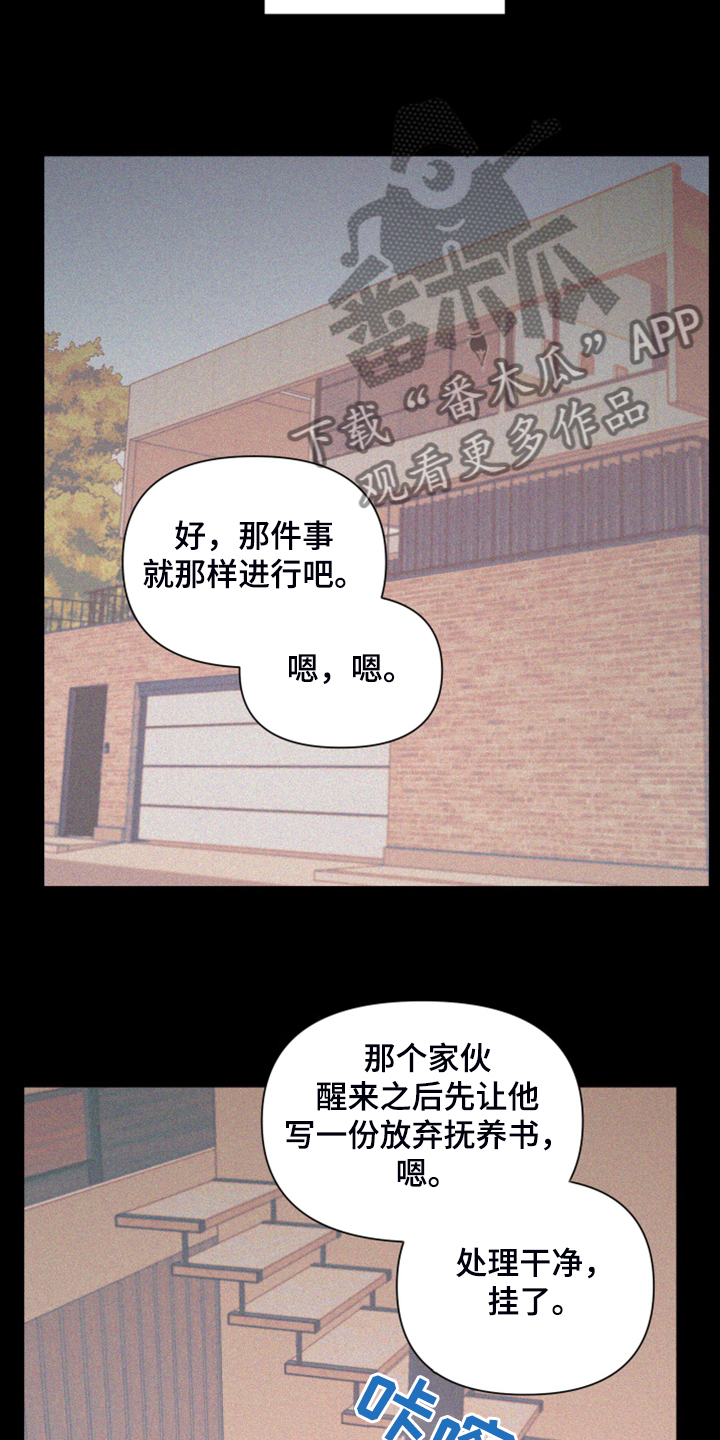 《爱在来世》漫画最新章节第83章：【第二季】跟她回家免费下拉式在线观看章节第【13】张图片