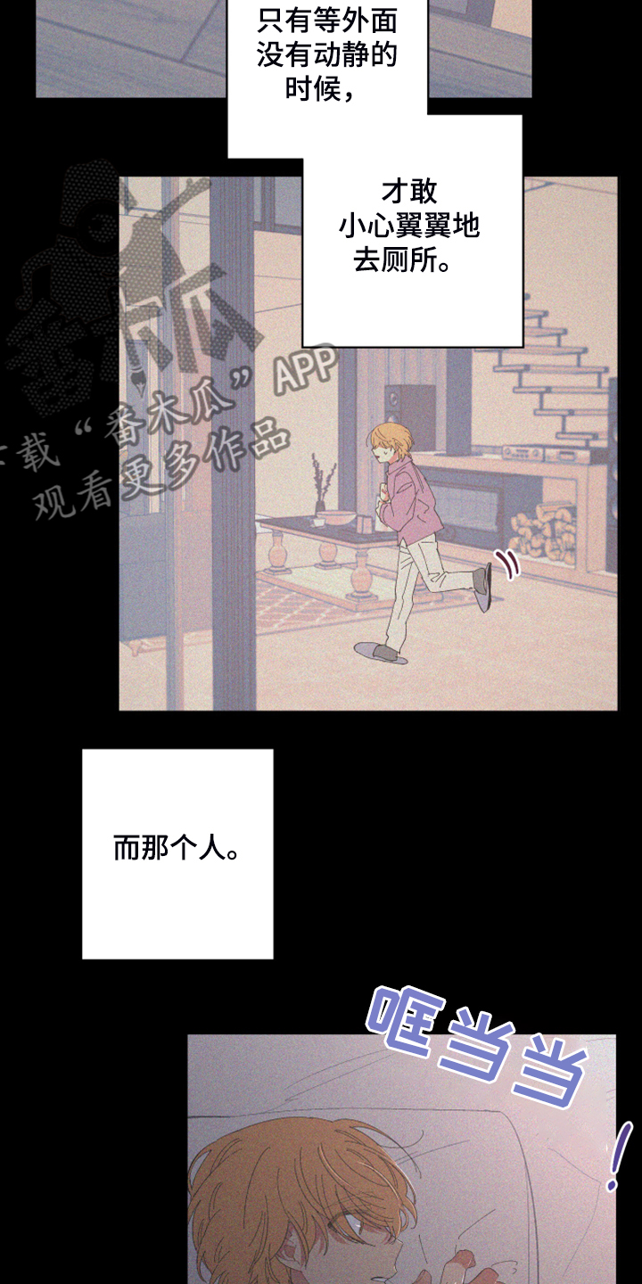 《爱在来世》漫画最新章节第83章：【第二季】跟她回家免费下拉式在线观看章节第【2】张图片