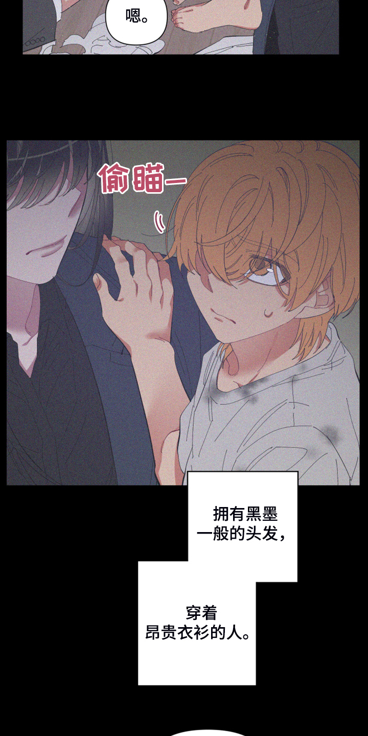 《爱在来世》漫画最新章节第83章：【第二季】跟她回家免费下拉式在线观看章节第【17】张图片