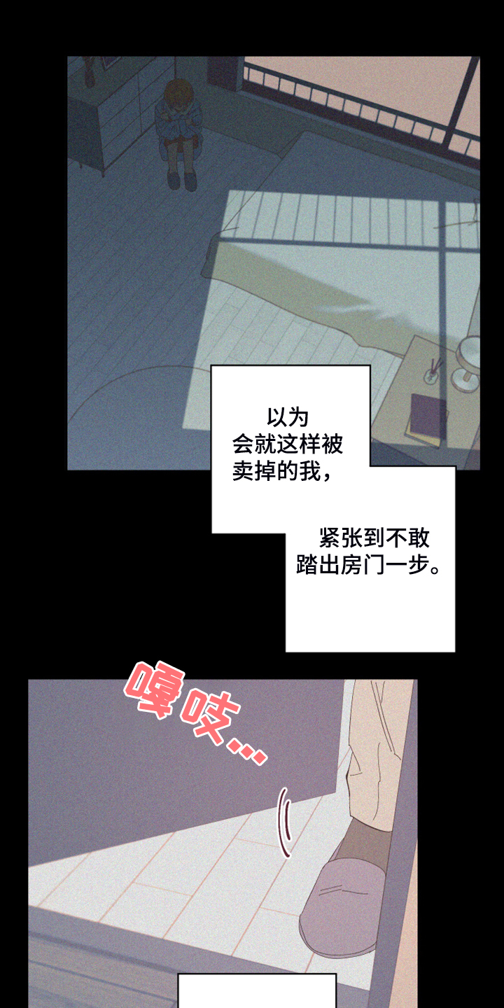 《爱在来世》漫画最新章节第83章：【第二季】跟她回家免费下拉式在线观看章节第【3】张图片