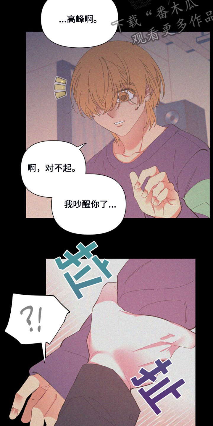 《爱在来世》漫画最新章节第85章：【第二季】没有这样过免费下拉式在线观看章节第【9】张图片