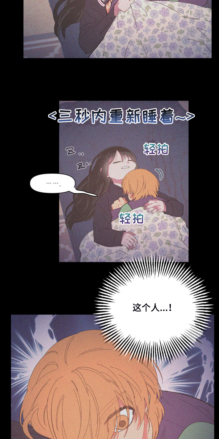 《爱在来世》漫画最新章节第85章：【第二季】没有这样过免费下拉式在线观看章节第【6】张图片