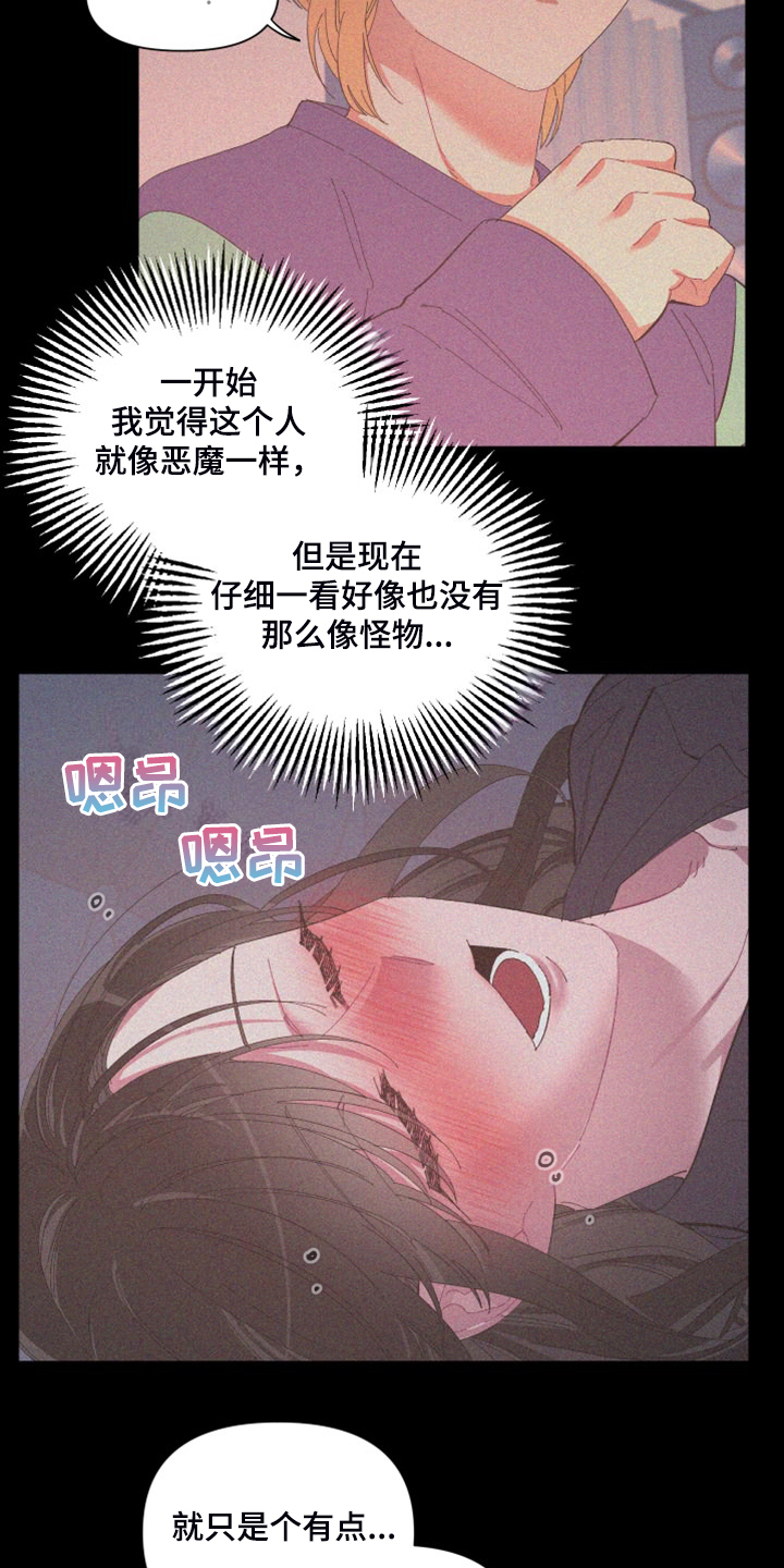 《爱在来世》漫画最新章节第85章：【第二季】没有这样过免费下拉式在线观看章节第【15】张图片