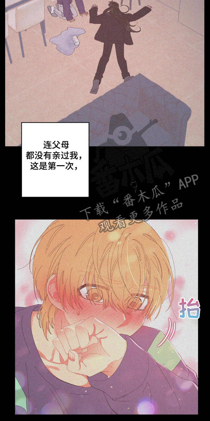 《爱在来世》漫画最新章节第85章：【第二季】没有这样过免费下拉式在线观看章节第【18】张图片