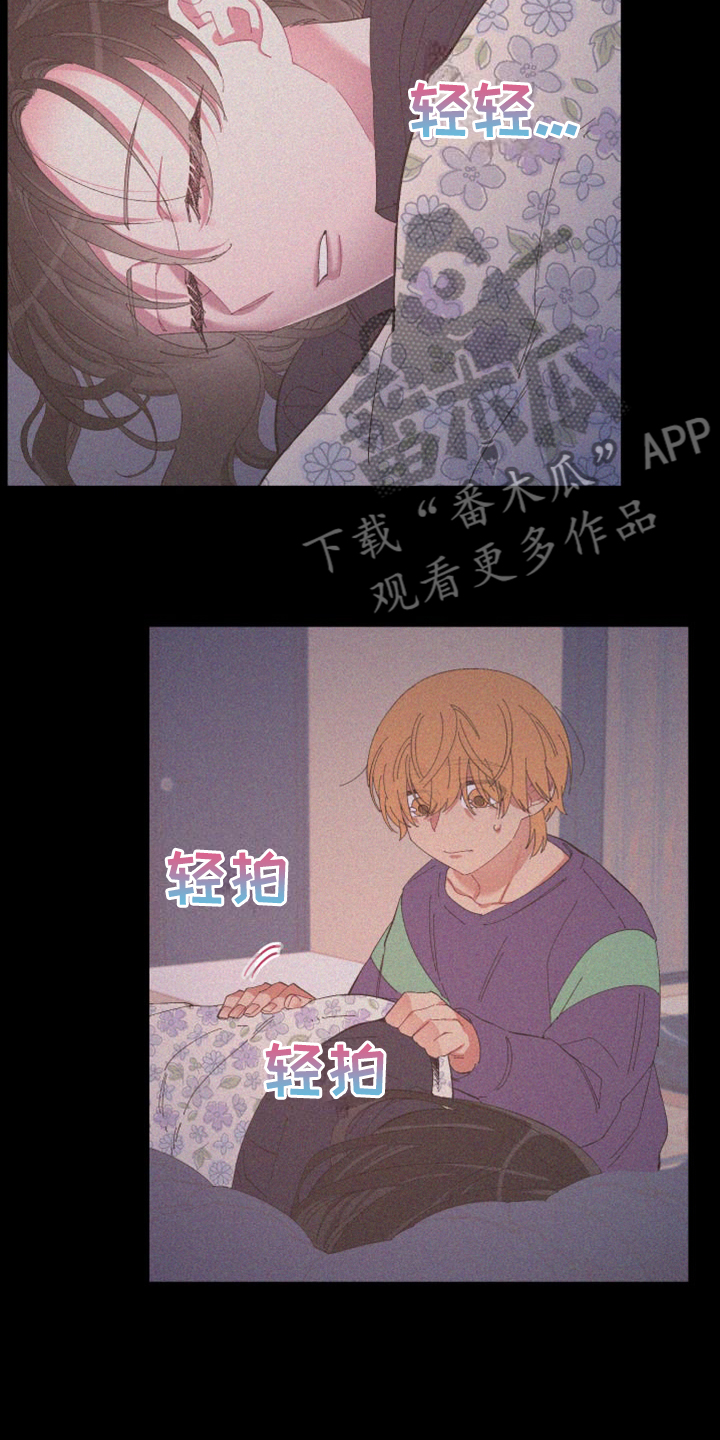 《爱在来世》漫画最新章节第85章：【第二季】没有这样过免费下拉式在线观看章节第【11】张图片