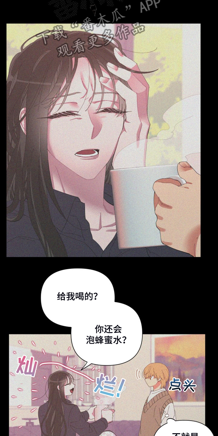 《爱在来世》漫画最新章节第85章：【第二季】没有这样过免费下拉式在线观看章节第【2】张图片