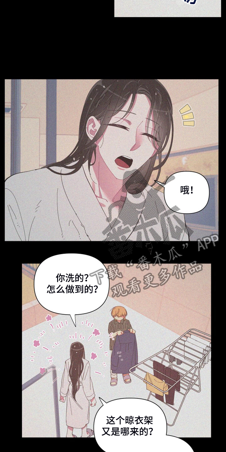 《爱在来世》漫画最新章节第86章：【第二季】你真的聪明免费下拉式在线观看章节第【9】张图片