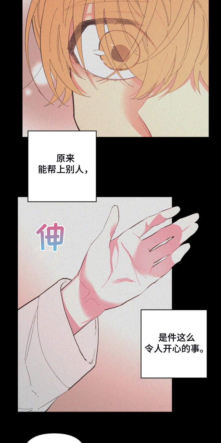 《爱在来世》漫画最新章节第86章：【第二季】你真的聪明免费下拉式在线观看章节第【4】张图片