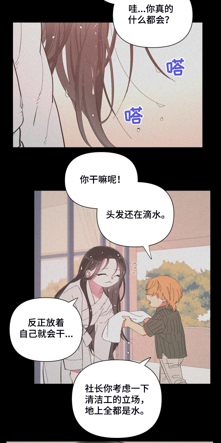 《爱在来世》漫画最新章节第86章：【第二季】你真的聪明免费下拉式在线观看章节第【8】张图片