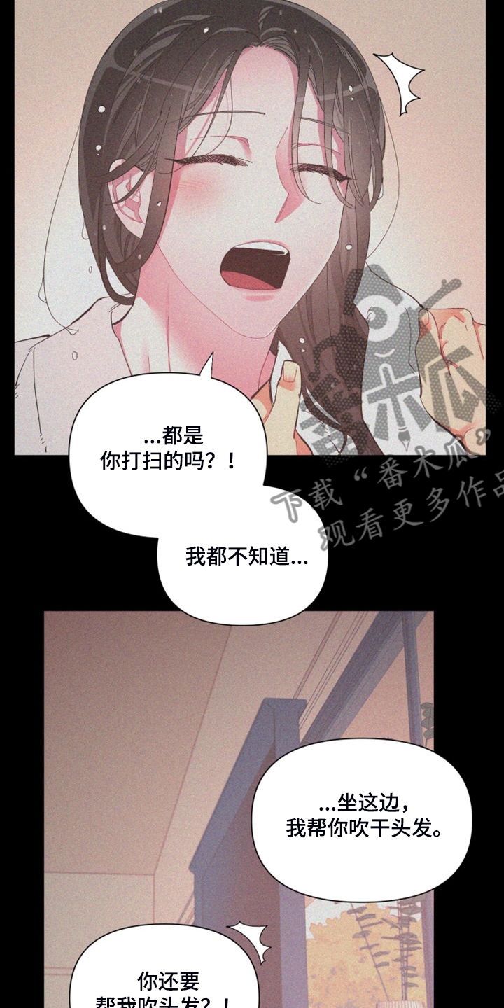 《爱在来世》漫画最新章节第86章：【第二季】你真的聪明免费下拉式在线观看章节第【7】张图片