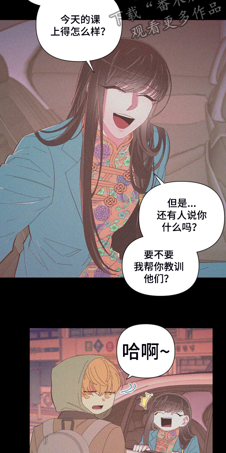 《爱在来世》漫画最新章节第87章：【第二季】校园传言免费下拉式在线观看章节第【12】张图片