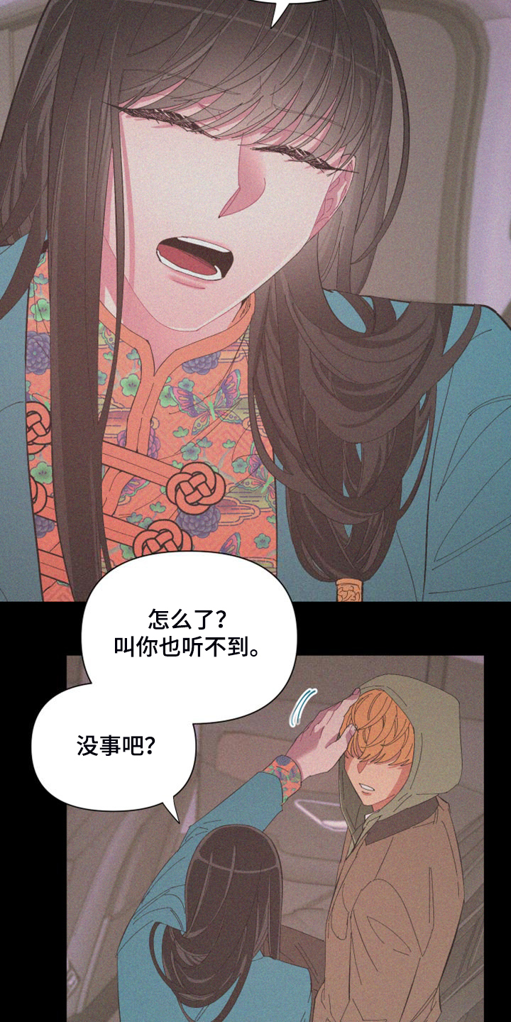 《爱在来世》漫画最新章节第88章：【第二季】爱多久免费下拉式在线观看章节第【12】张图片