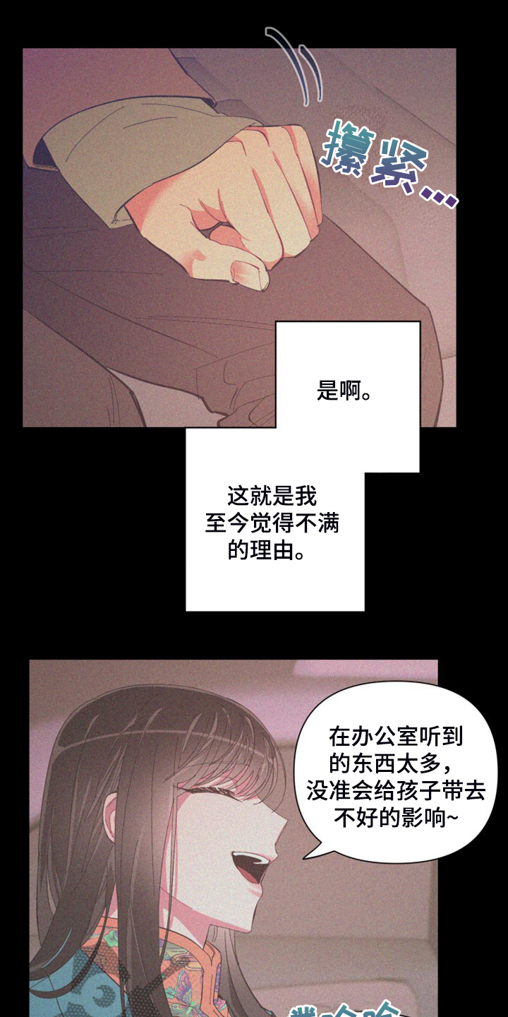 《爱在来世》漫画最新章节第88章：【第二季】爱多久免费下拉式在线观看章节第【3】张图片