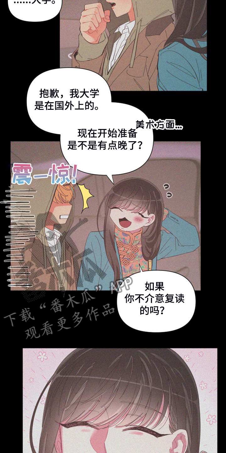 《爱在来世》漫画最新章节第88章：【第二季】爱多久免费下拉式在线观看章节第【6】张图片