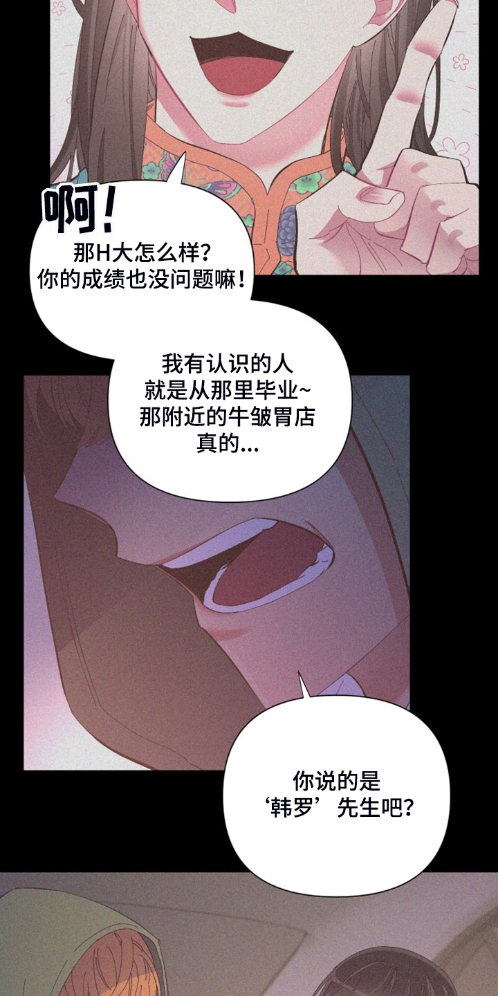 《爱在来世》漫画最新章节第88章：【第二季】爱多久免费下拉式在线观看章节第【5】张图片