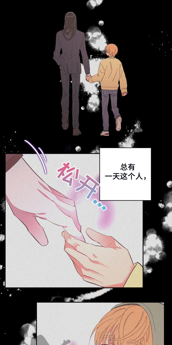 《爱在来世》漫画最新章节第88章：【第二季】爱多久免费下拉式在线观看章节第【14】张图片