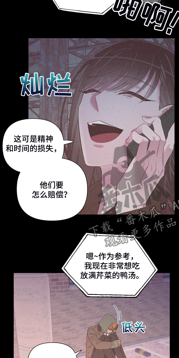 《爱在来世》漫画最新章节第88章：【第二季】爱多久免费下拉式在线观看章节第【19】张图片