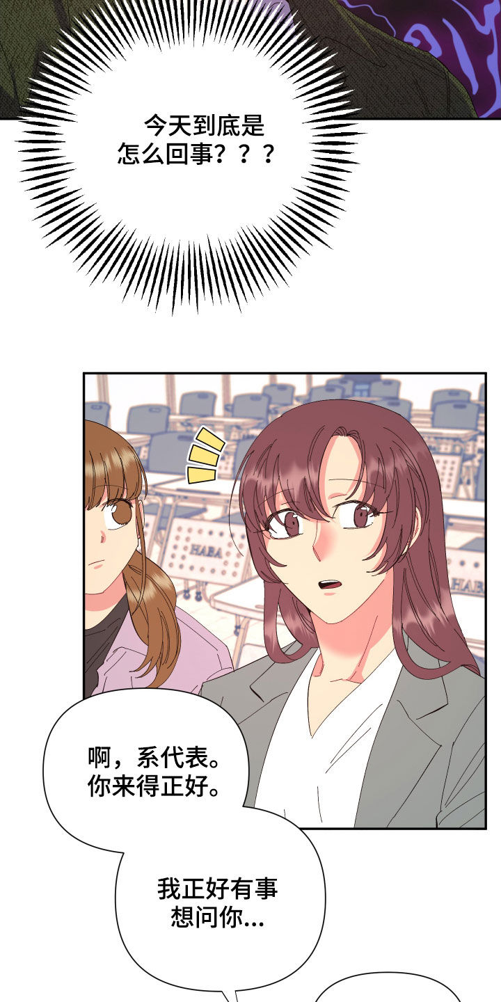 《爱在来世》漫画最新章节第91章：【第二季】奇怪的气氛免费下拉式在线观看章节第【4】张图片