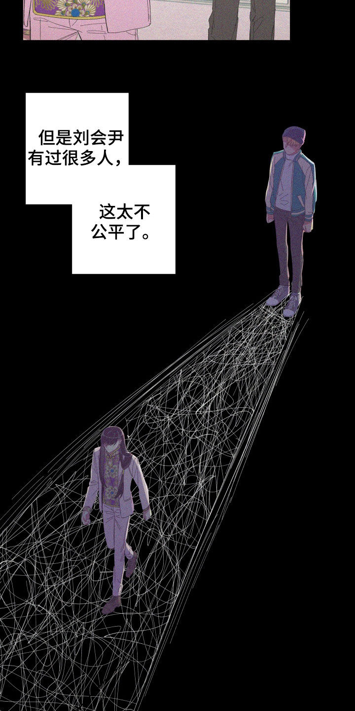 《爱在来世》漫画最新章节第91章：【第二季】奇怪的气氛免费下拉式在线观看章节第【10】张图片