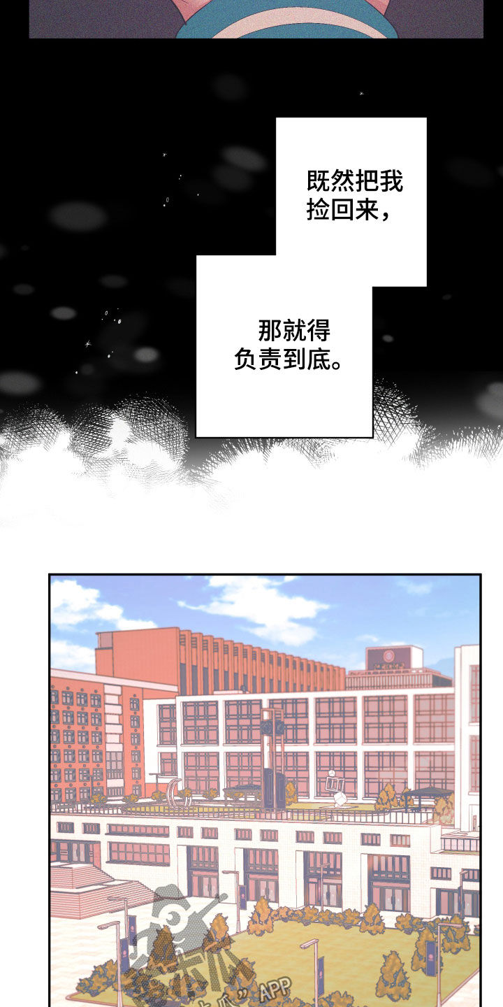 《爱在来世》漫画最新章节第91章：【第二季】奇怪的气氛免费下拉式在线观看章节第【8】张图片