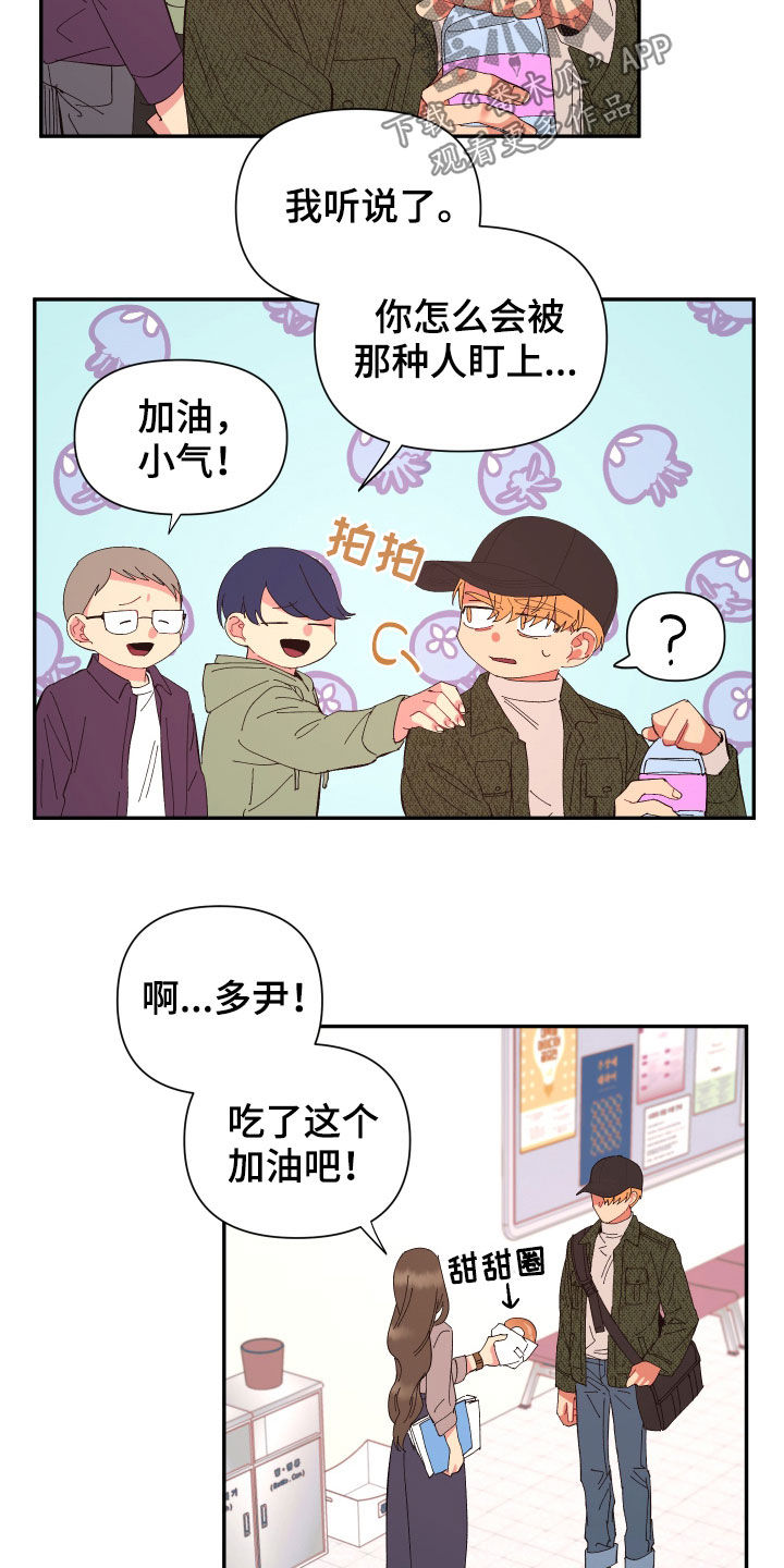 《爱在来世》漫画最新章节第91章：【第二季】奇怪的气氛免费下拉式在线观看章节第【6】张图片