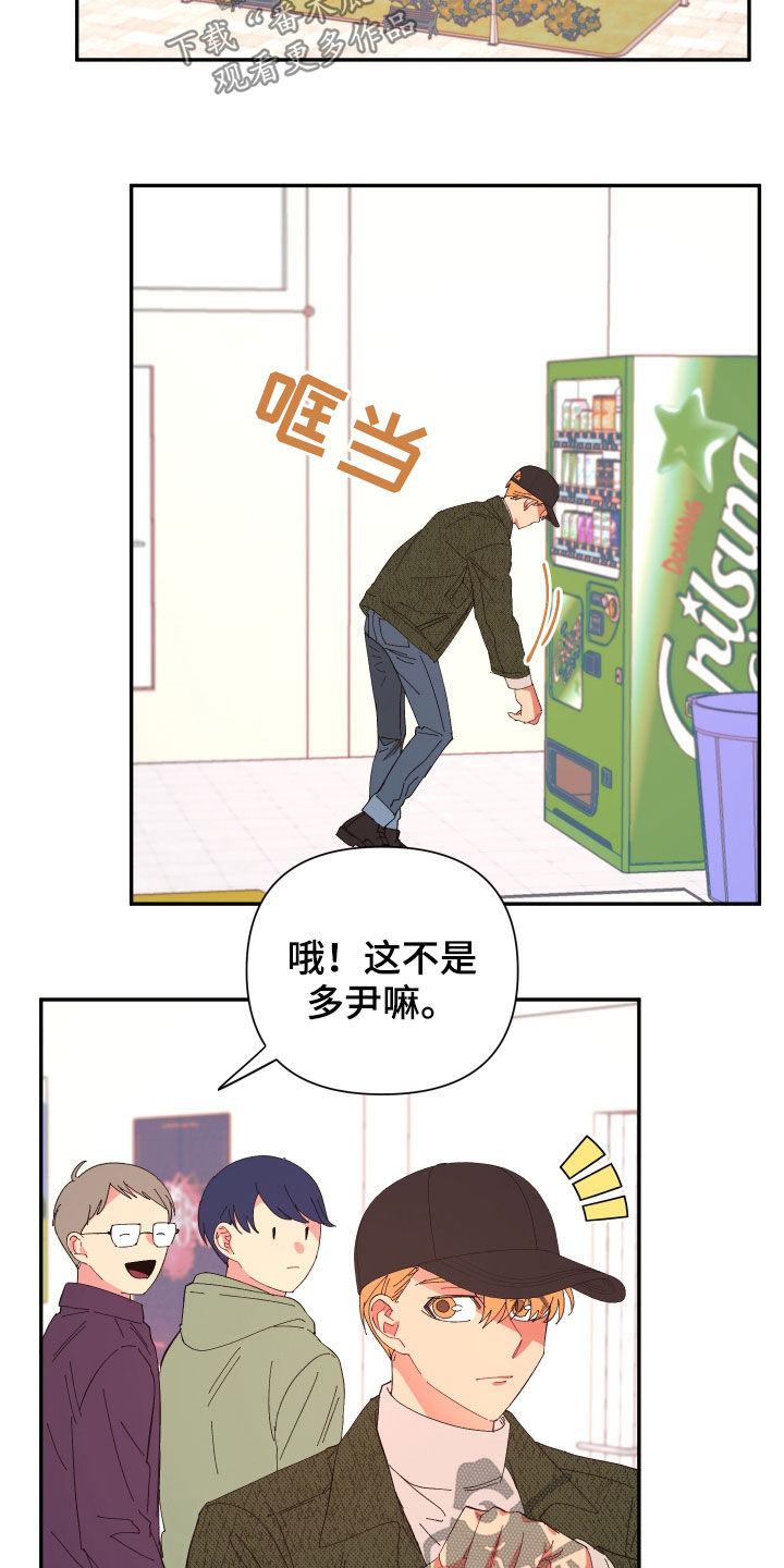 《爱在来世》漫画最新章节第91章：【第二季】奇怪的气氛免费下拉式在线观看章节第【7】张图片