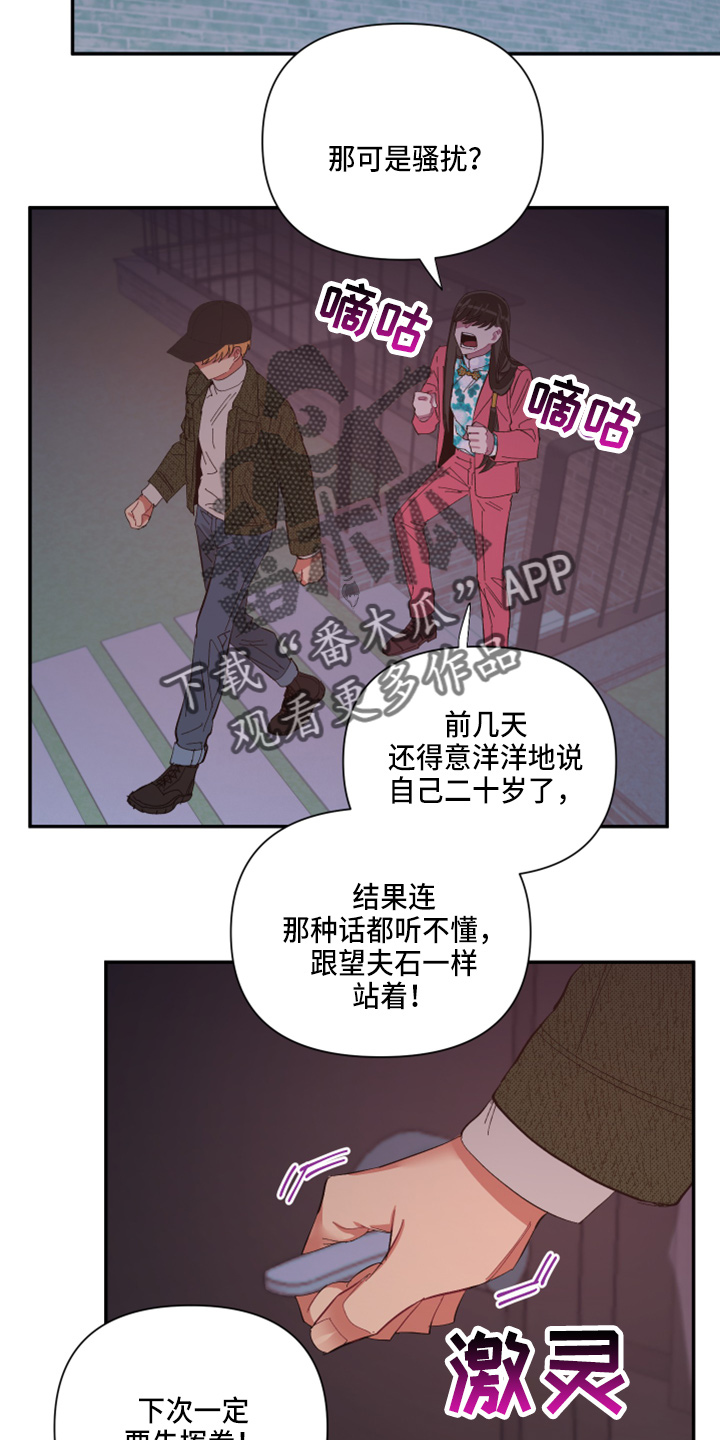 《爱在来世》漫画最新章节第94章：【第二季】望夫石免费下拉式在线观看章节第【15】张图片