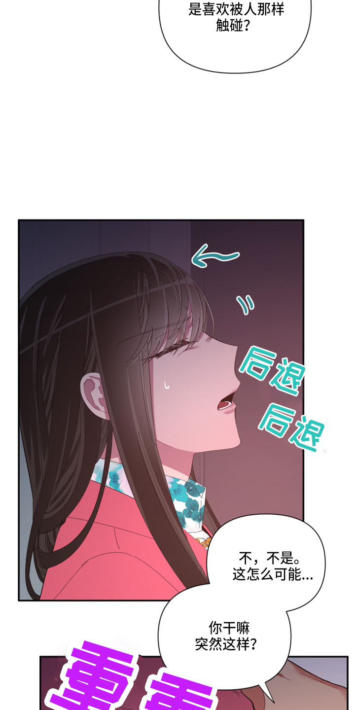 《爱在来世》漫画最新章节第94章：【第二季】望夫石免费下拉式在线观看章节第【10】张图片