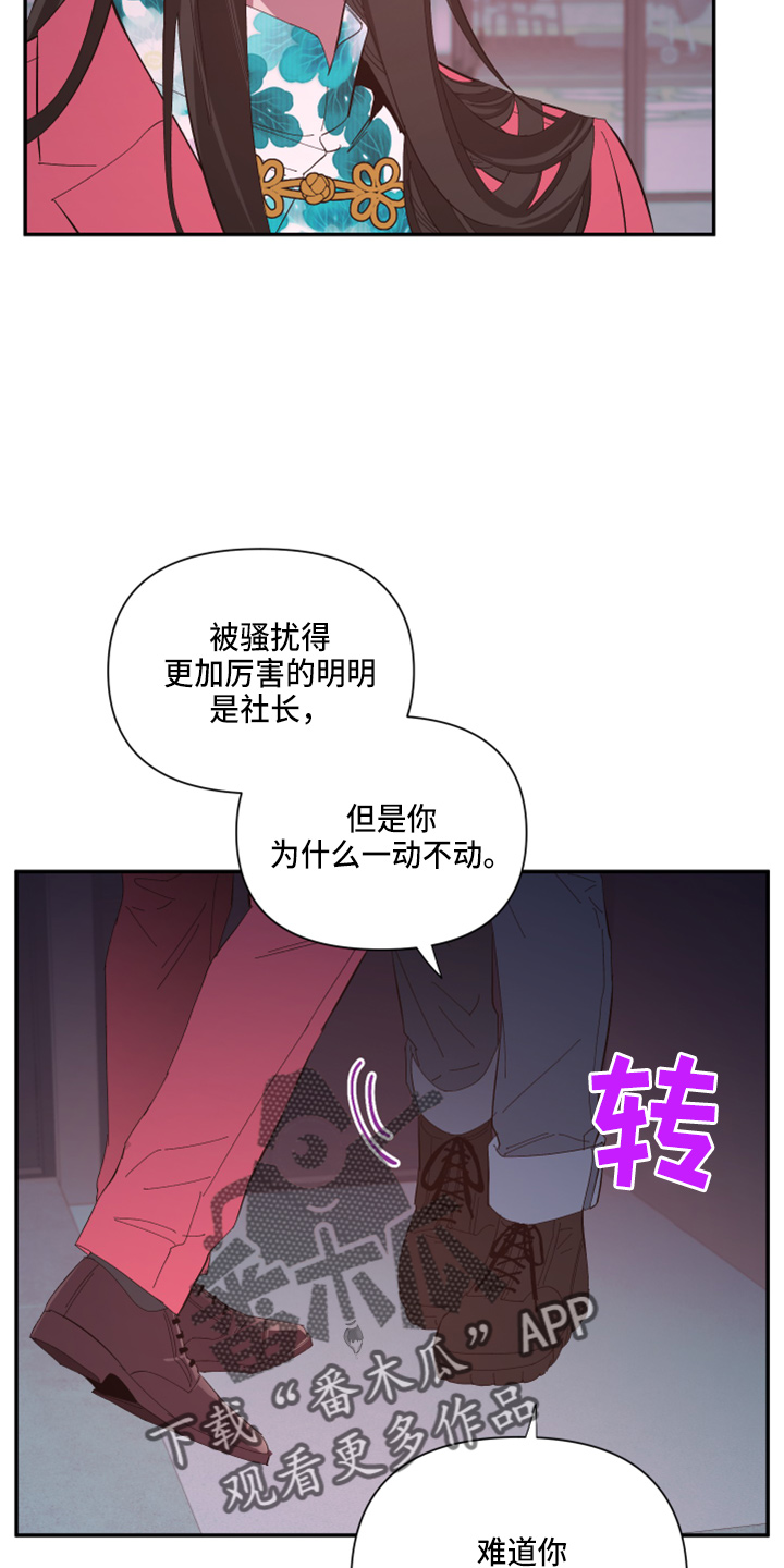 《爱在来世》漫画最新章节第94章：【第二季】望夫石免费下拉式在线观看章节第【11】张图片