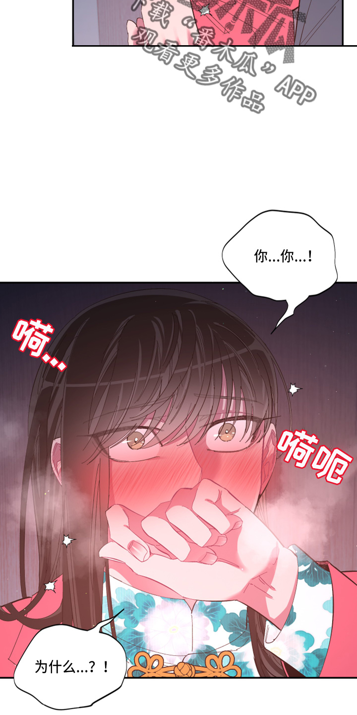 《爱在来世》漫画最新章节第94章：【第二季】望夫石免费下拉式在线观看章节第【3】张图片