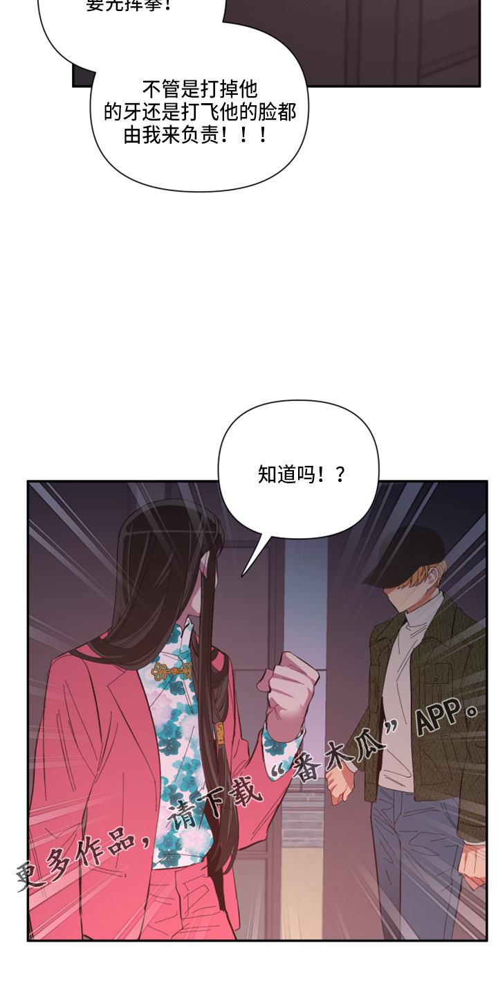 《爱在来世》漫画最新章节第94章：【第二季】望夫石免费下拉式在线观看章节第【14】张图片