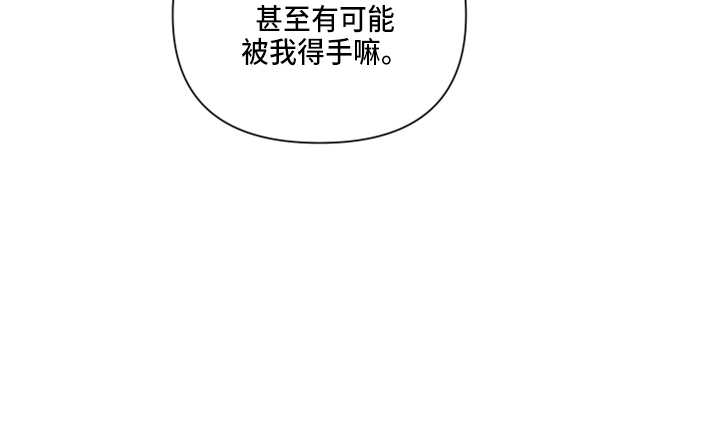 《爱在来世》漫画最新章节第94章：【第二季】望夫石免费下拉式在线观看章节第【1】张图片