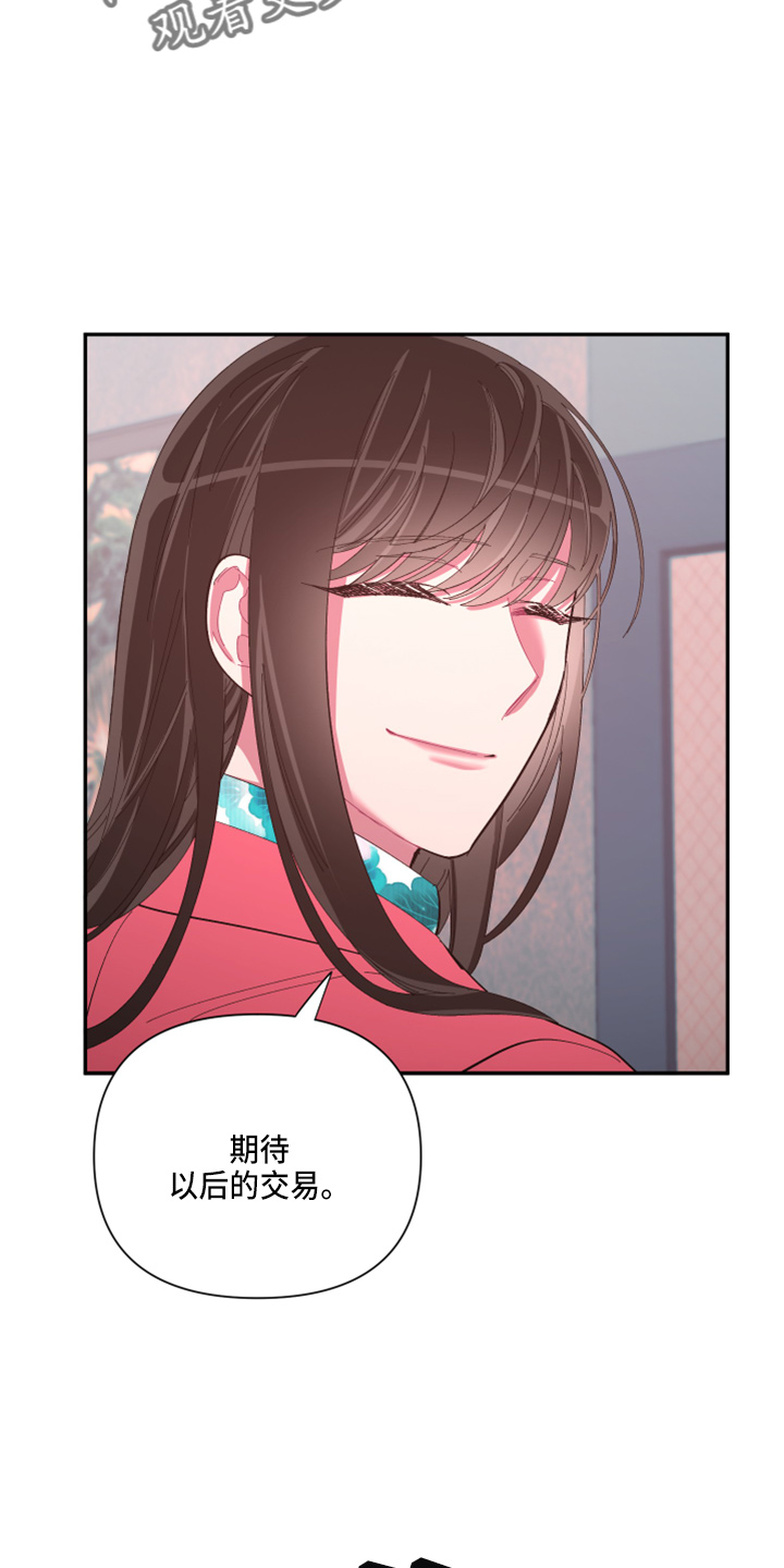 《爱在来世》漫画最新章节第94章：【第二季】望夫石免费下拉式在线观看章节第【18】张图片