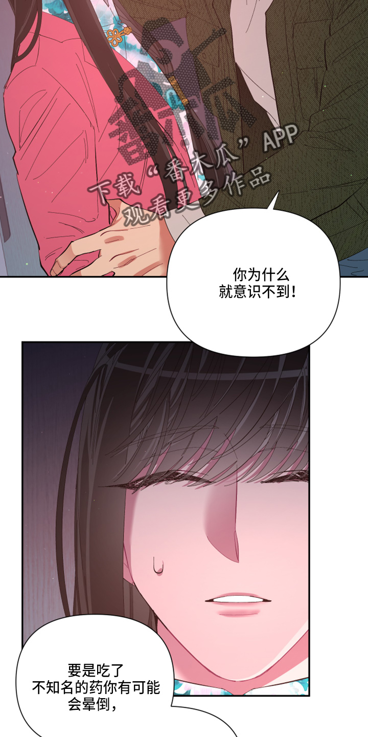 《爱在来世》漫画最新章节第94章：【第二季】望夫石免费下拉式在线观看章节第【8】张图片