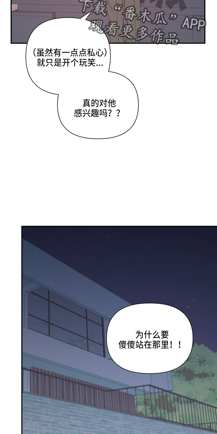 《爱在来世》漫画最新章节第94章：【第二季】望夫石免费下拉式在线观看章节第【16】张图片