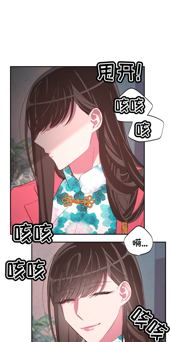 《爱在来世》漫画最新章节第94章：【第二季】望夫石免费下拉式在线观看章节第【23】张图片