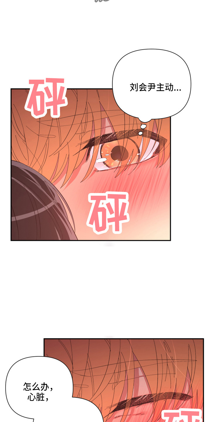 《爱在来世》漫画最新章节第95章：【第二季】当然不会免费下拉式在线观看章节第【3】张图片