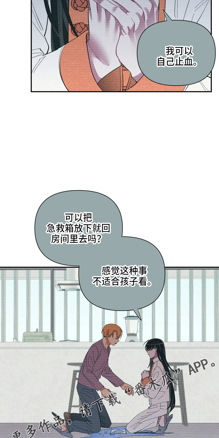 《爱在来世》漫画最新章节第96章：【第二季】疯了免费下拉式在线观看章节第【2】张图片