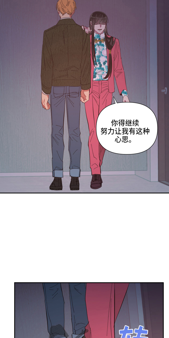 《爱在来世》漫画最新章节第96章：【第二季】疯了免费下拉式在线观看章节第【25】张图片